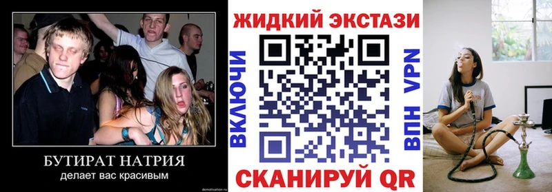 купить закладку Артёмовск Бутират буратино
