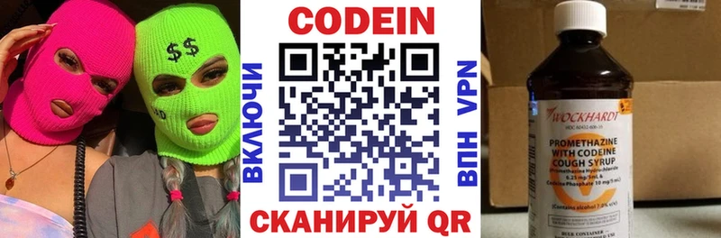Codein напиток Lean (лин)  наркота  Артёмовск 