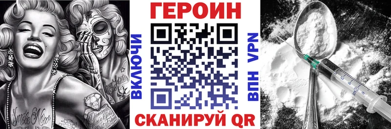 Героин хмурый  Артёмовск 