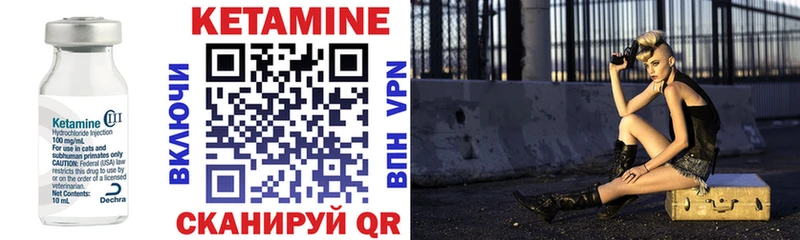 даркнет клад  Артёмовск  Кетамин VHQ 