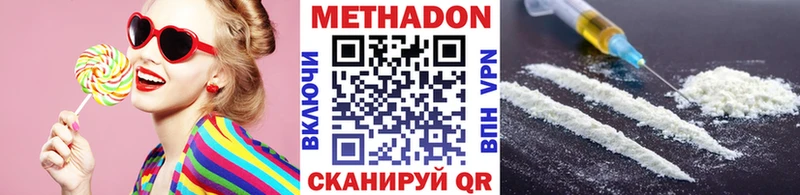 Метадон methadone гидра ссылки Артёмовск продажа наркотиков